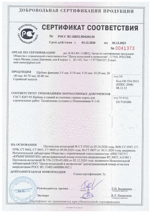 Сертификат на розовый мрамор в Лисках 